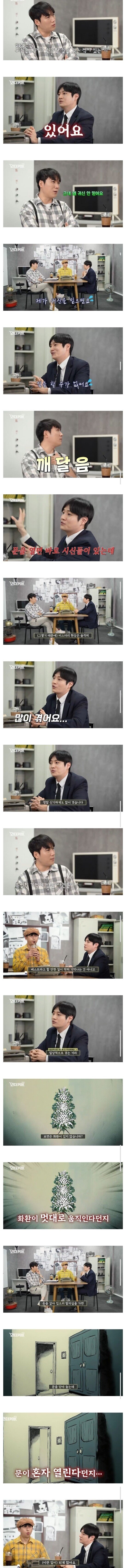 장례지도사가 귀신을 안믿는 이유 ㄷㄷㄷ
