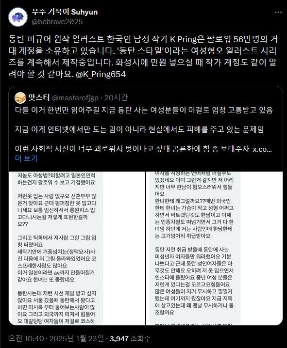 ㅇㅎ ) 현재 난리난 동탄 피규어 최신근황