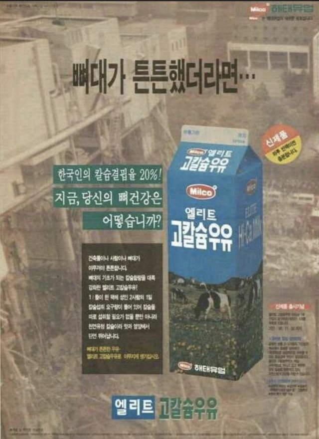 ㅇㅎ?) 빠꾸없던 그 시절 광고...