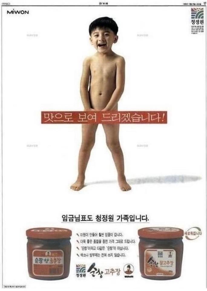ㅇㅎ?) 빠꾸없던 그 시절 광고...