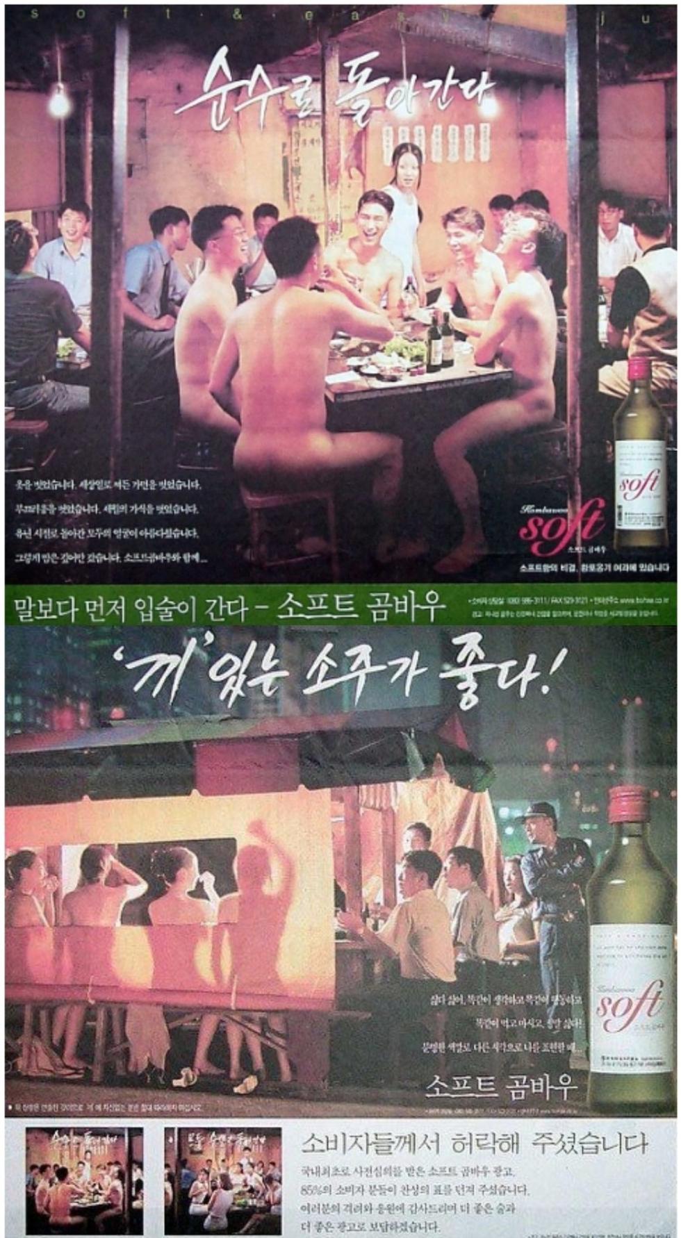 ㅇㅎ?) 빠꾸없던 그 시절 광고...