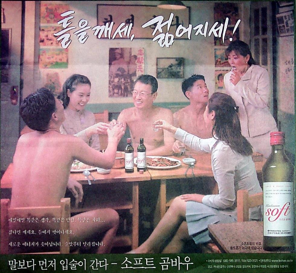 ㅇㅎ?) 빠꾸없던 그 시절 광고...