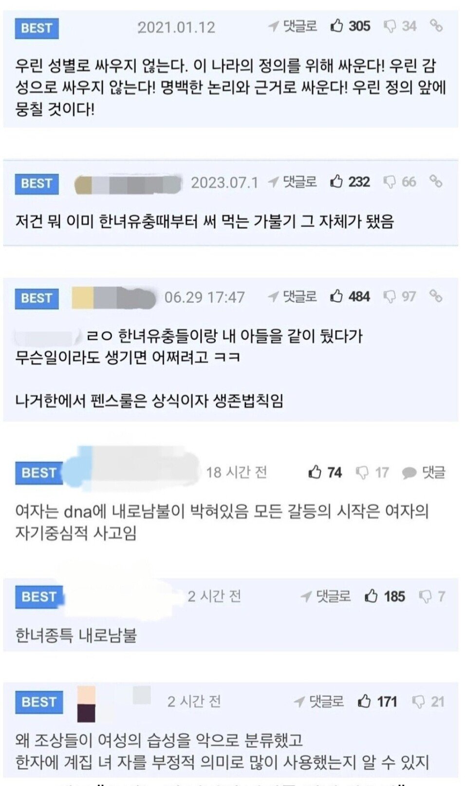 뻑가 영상 1300개 백업한 사람 레전드