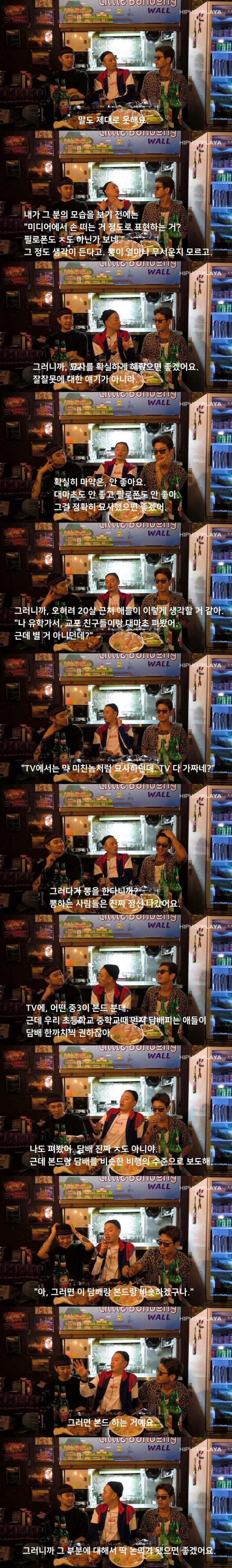 이센스가 말하는 마약