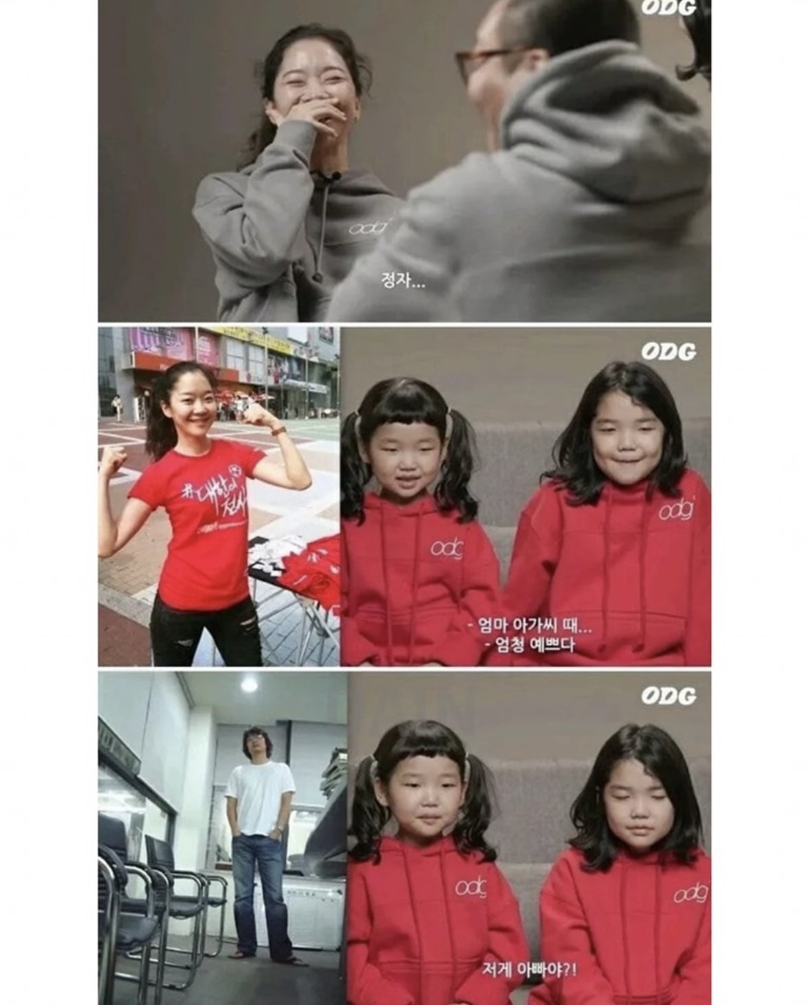 부부간 외모 차이가 크게 날 시 아이들 반응ㄷㄷ