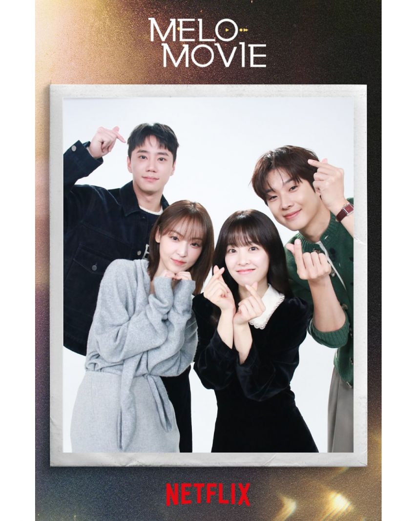 박보영 최우식 이준영 전소니 멜로무비