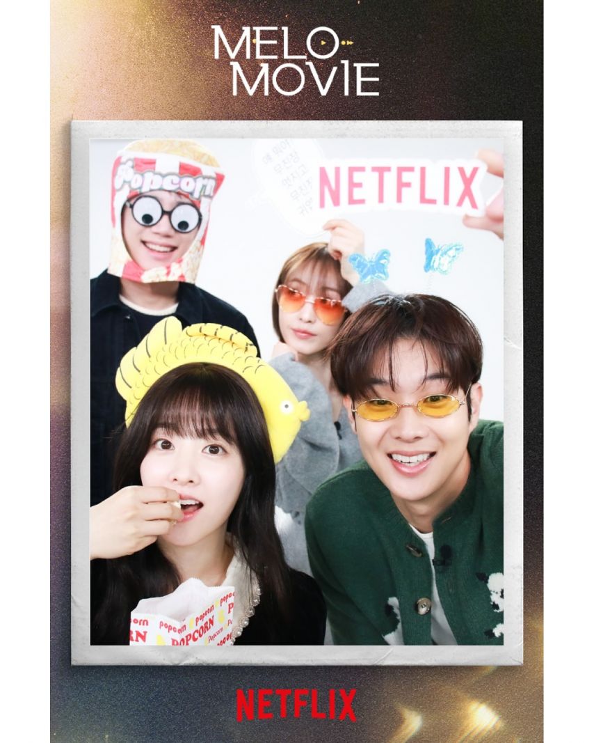 박보영 최우식 이준영 전소니 멜로무비