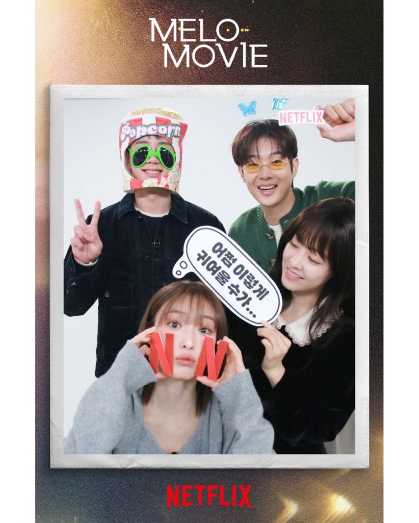 박보영 최우식 이준영 전소니 멜로무비