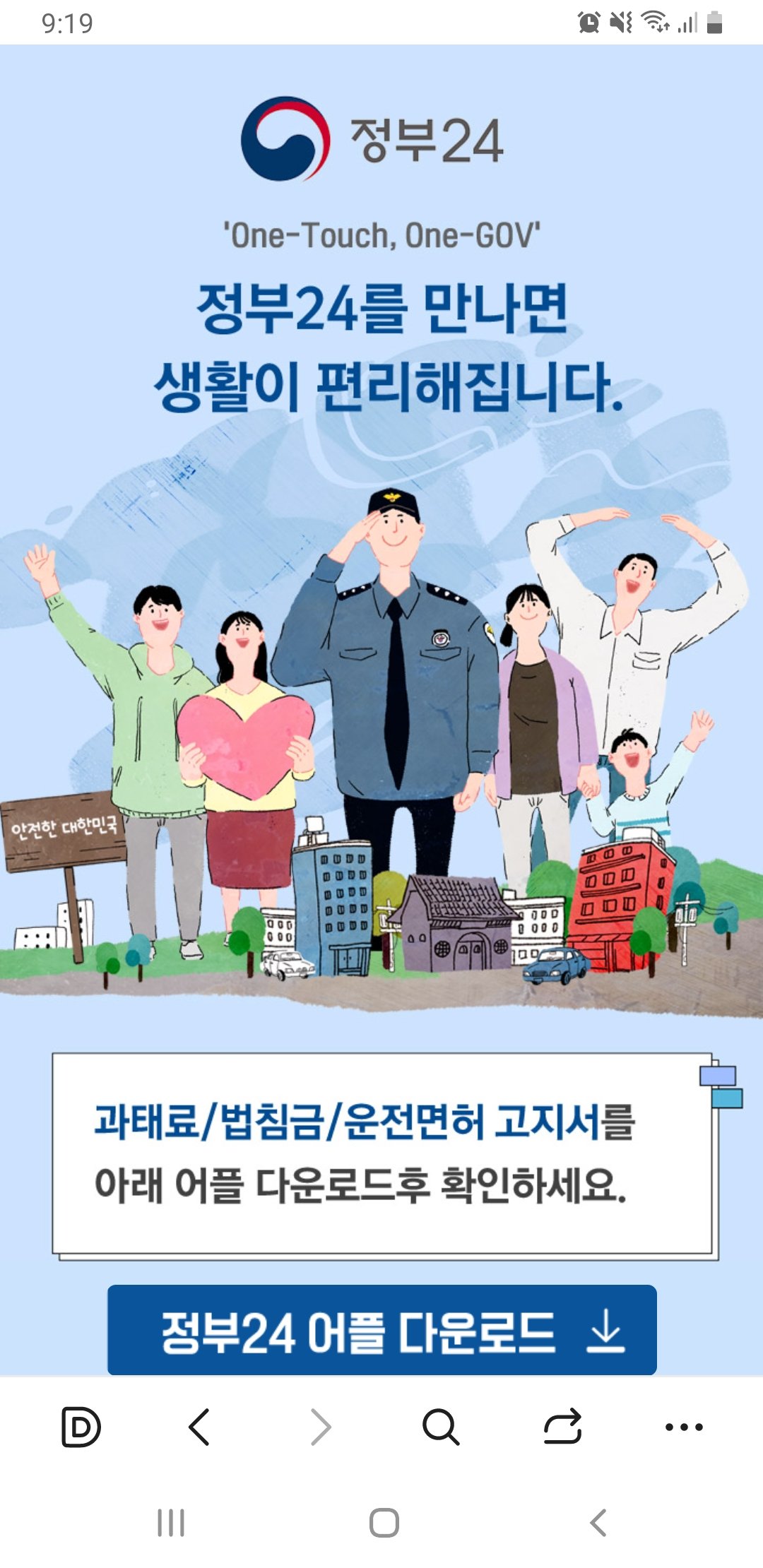 오늘 아침 스미싱 수준
