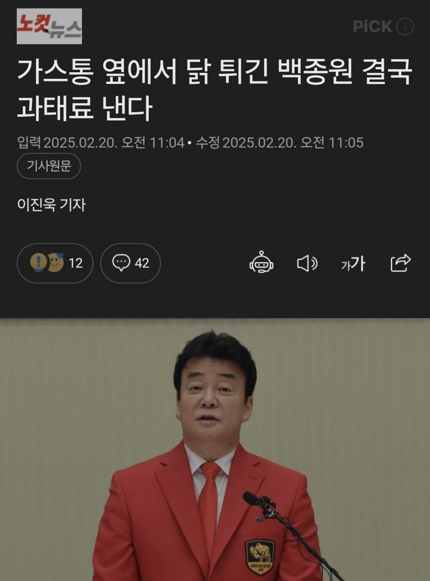 백종원: 기본이 안 돼 있어요! 기본이!