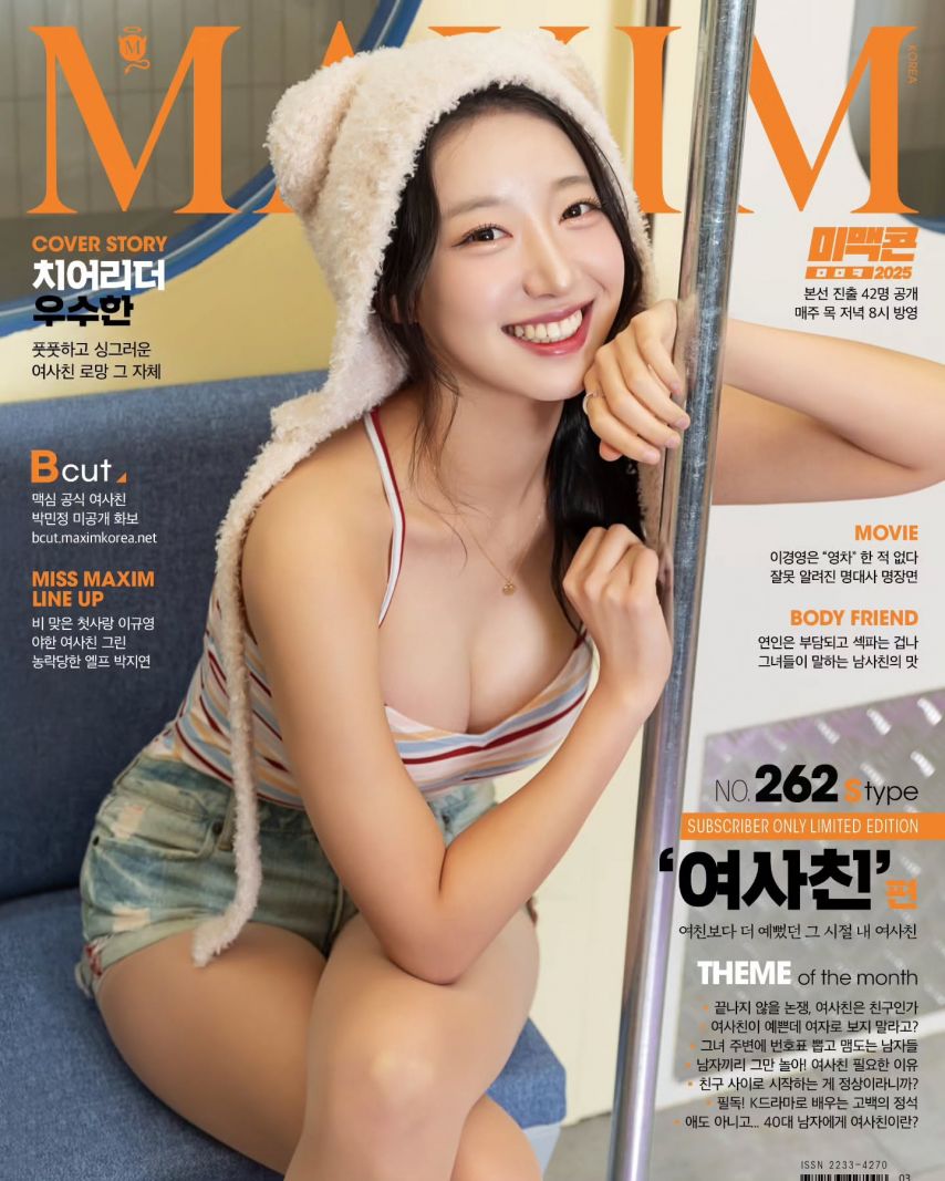 맥심 우수한