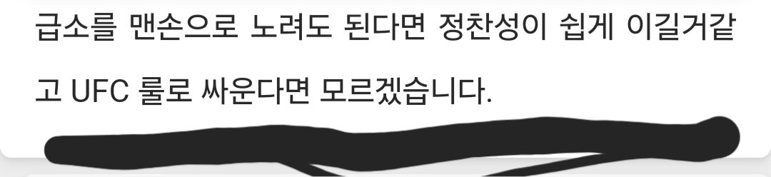 전창성 vs 하승진 싸움 , 커뮤 논쟁
