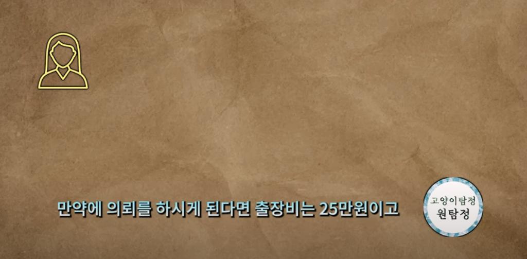 고양이 찾아달라고 의뢰해놓고 돈 못주겠다는 고양이 유튜버 ㄷㄷ