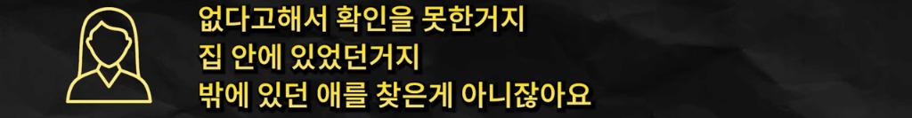 고양이 찾아달라고 의뢰해놓고 돈 못주겠다는 고양이 유튜버 ㄷㄷ