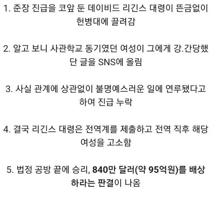 미국의 무고녀 처벌