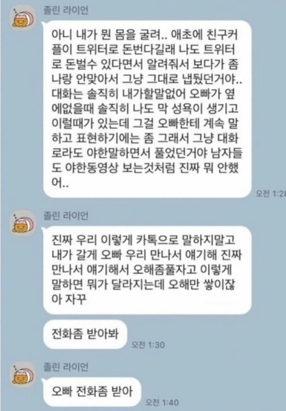 여친이 몰래 섹ㅌ하고 다닌 디시인ㄷㄷ
