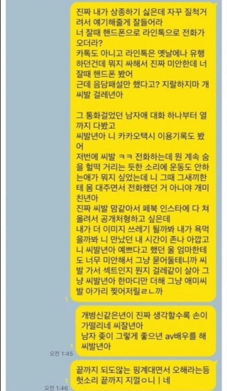 여친이 몰래 섹ㅌ하고 다닌 디시인ㄷㄷ