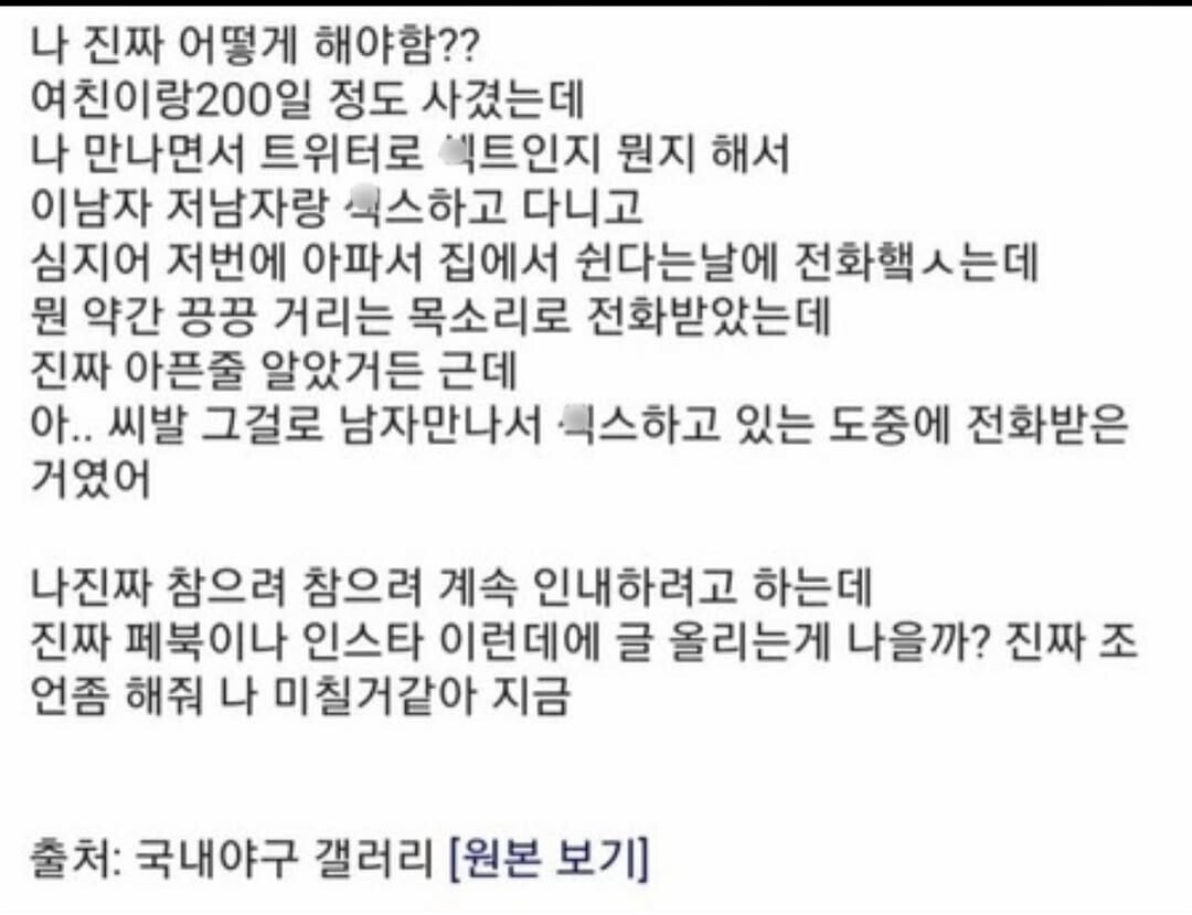 여친이 몰래 섹ㅌ하고 다닌 디시인ㄷㄷ