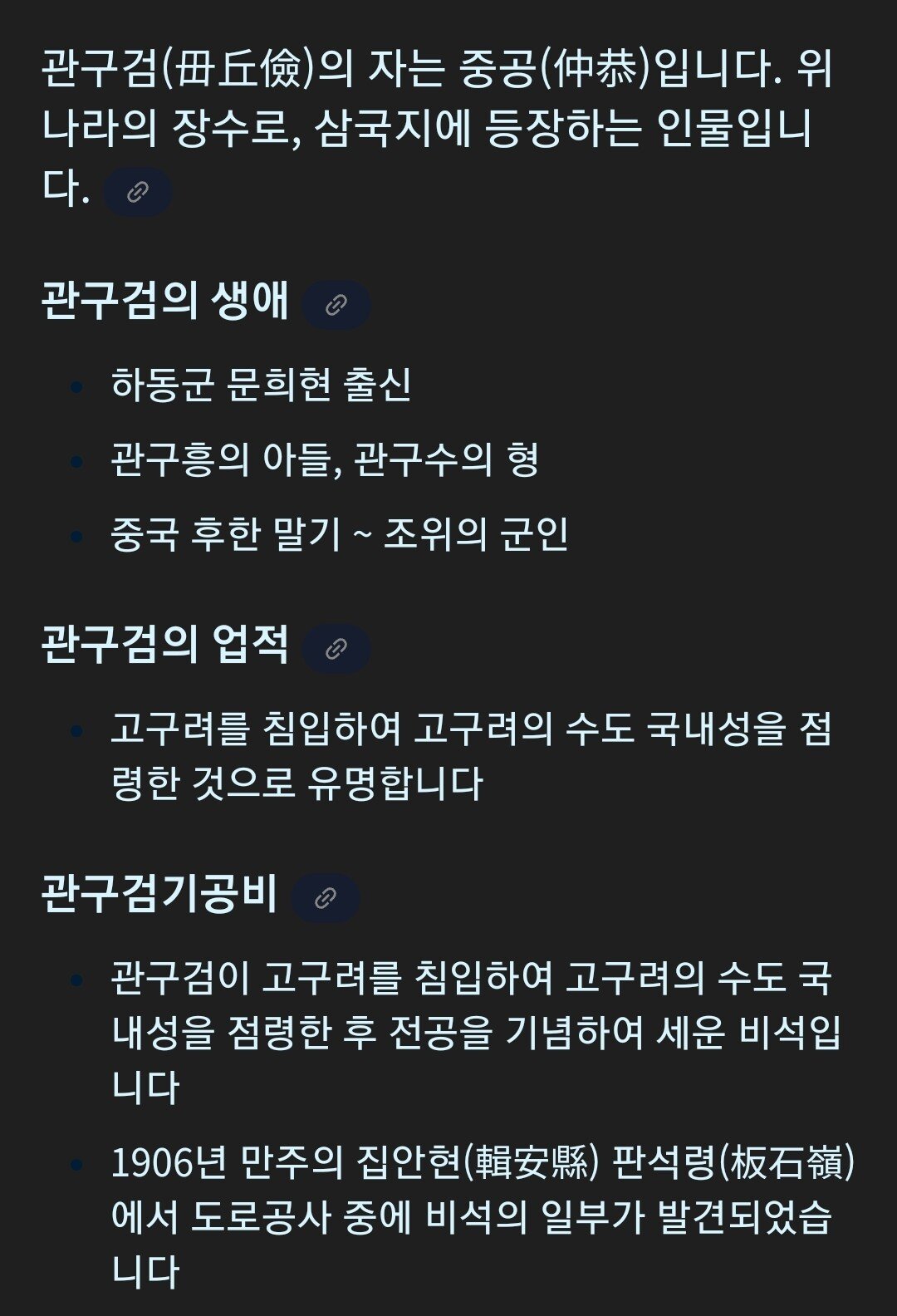 한국사에 끼친 영향이 큰 삼국지 인물