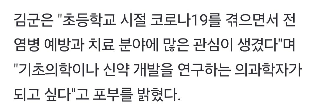 '최연소' 15살 의대생 탄생 "의과학자 되고파"