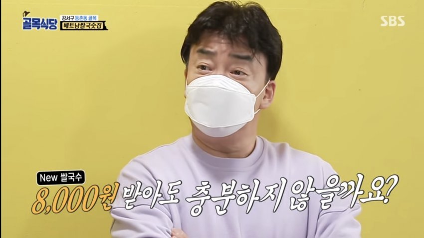 원가율 50%까지 올리라는 백종원 ㄷㄷ