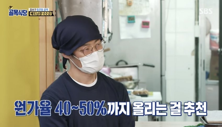 원가율 50%까지 올리라는 백종원 ㄷㄷ