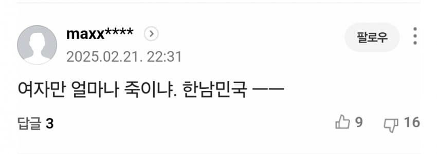 고양 음식점 살인사건 아줌마들 반응