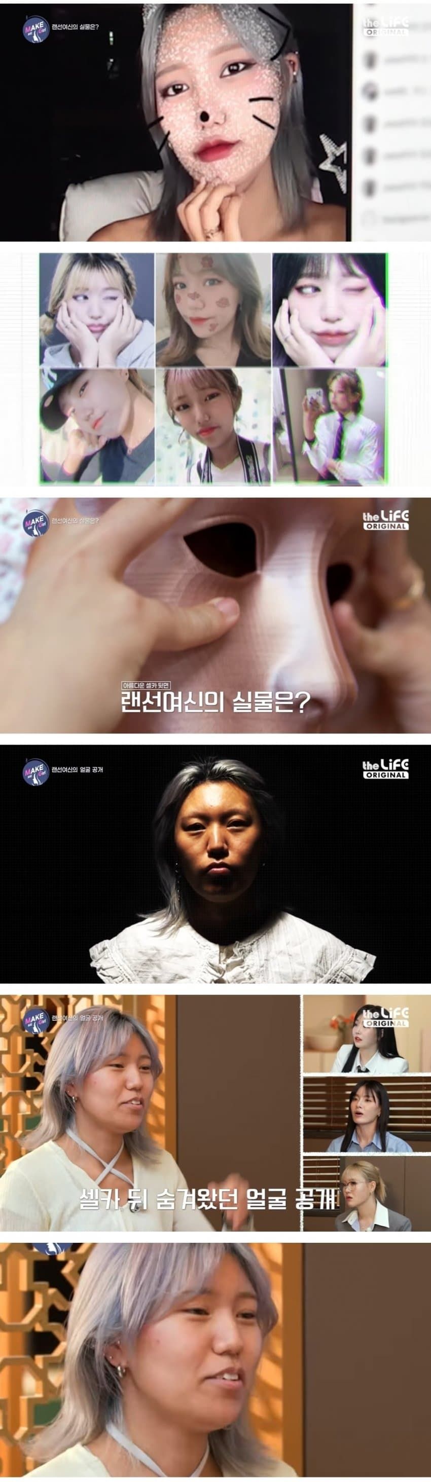 SNS 여신의 실체