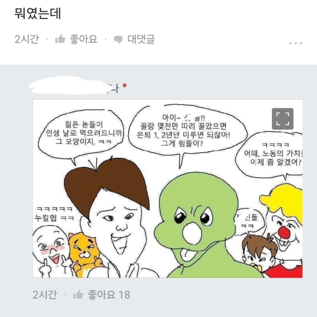 블라 난리난 카톡 프사때문에 여자한테 까인 남자ㅜㅠ