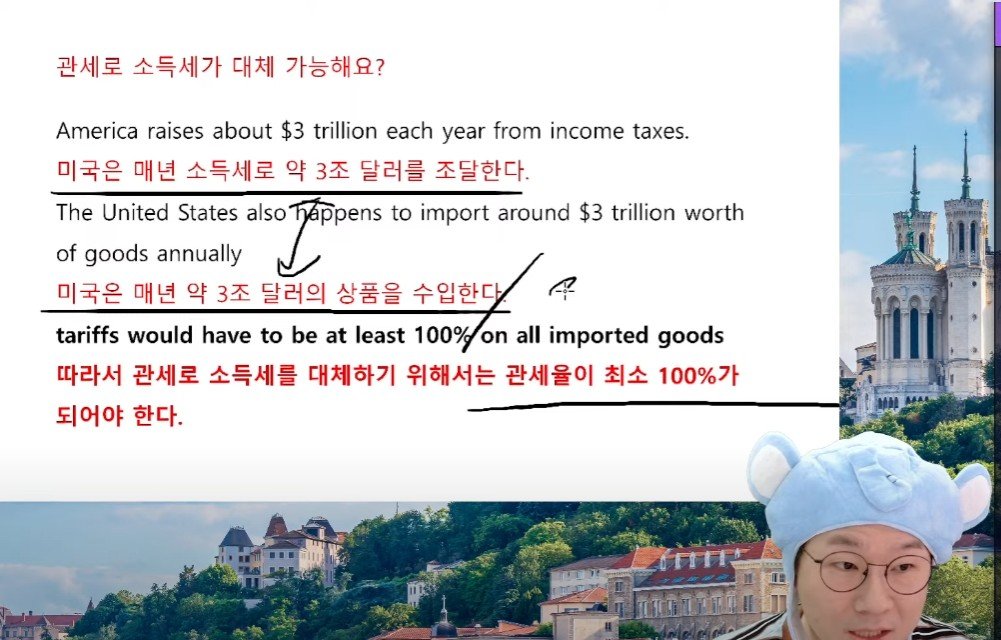 트럼프 - 미국 국세청을 없애고 그걸 다 외국에 부과하겠다