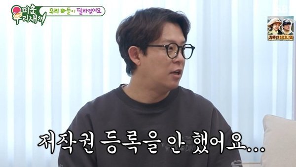 삐끼삐끼 원곡자 저작권 수익 26만원..