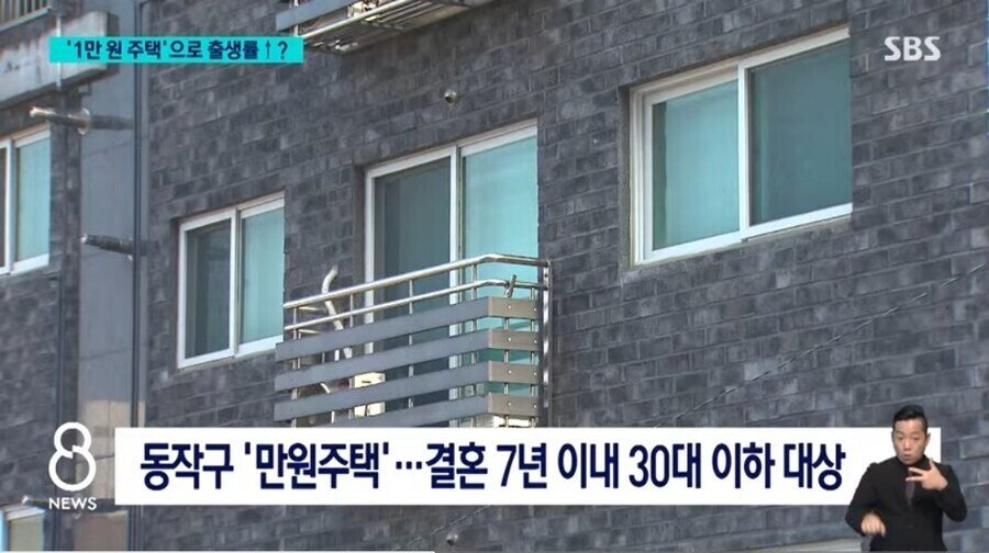 은근 좋다는 서울 월세 1만원 주택 ㅎㄷㄷㄷ