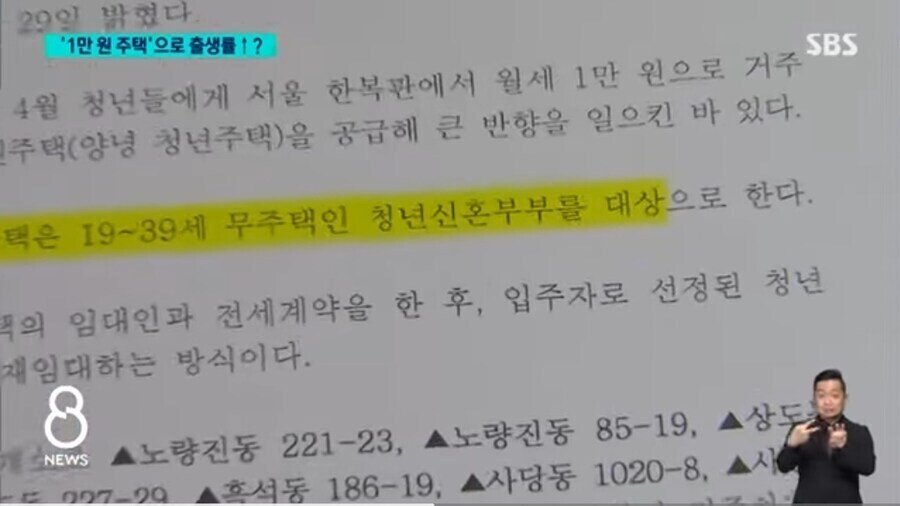 은근 좋다는 서울 월세 1만원 주택 ㅎㄷㄷㄷ
