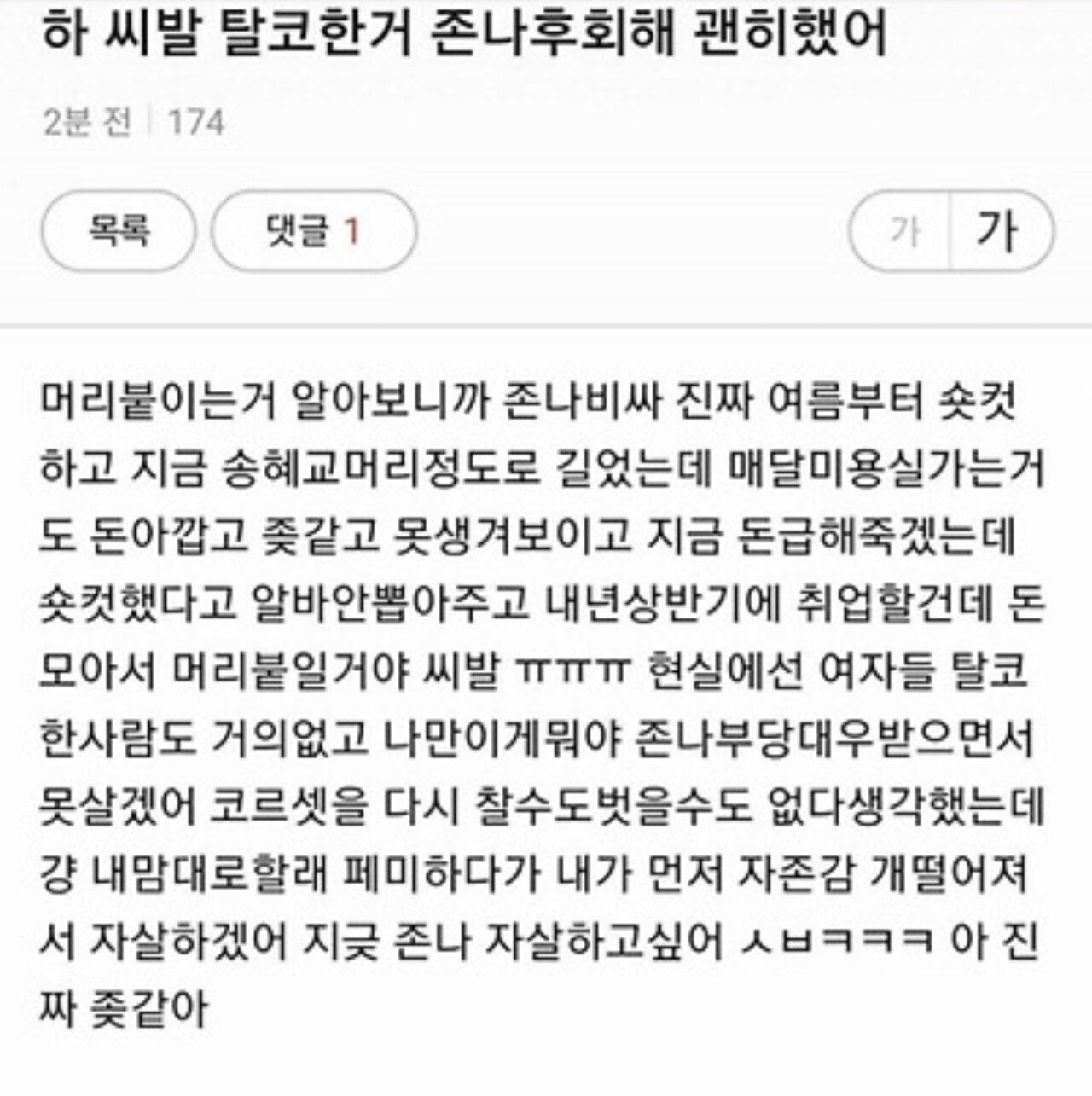 혐주의) 요즘은 귀신같이 싹 사라진 문화