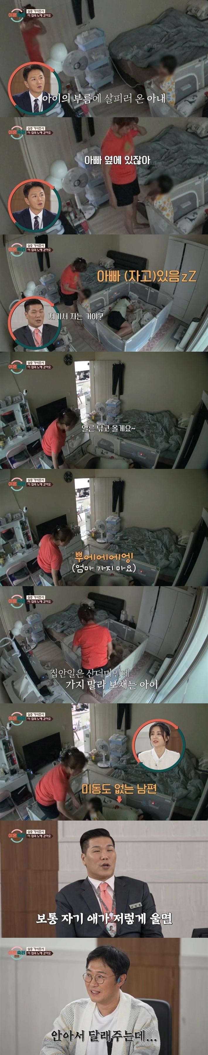 이혼숙려캠프에 나온 진짜 독박육아하는 아내 ㄷㄷㄷ