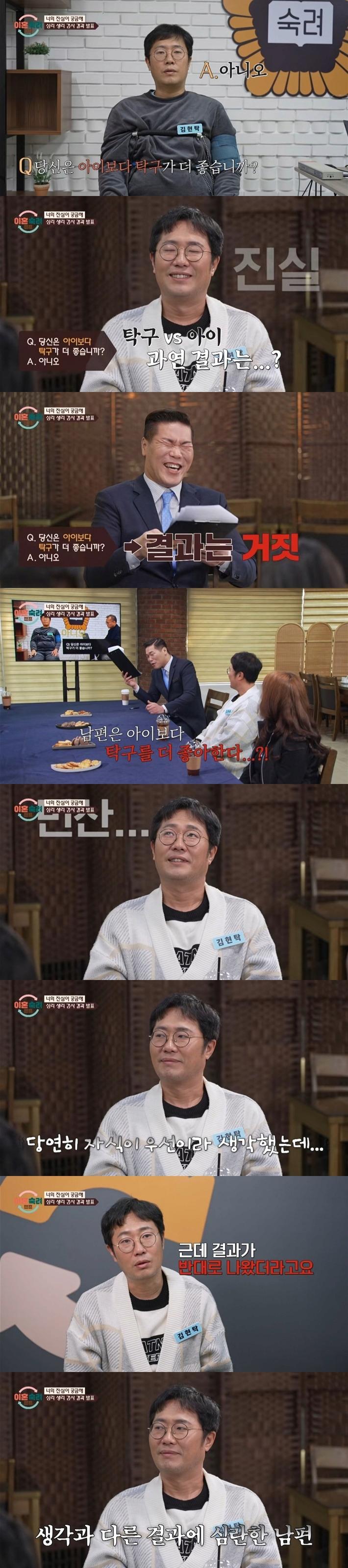 이혼숙려캠프에 나온 진짜 독박육아하는 아내 ㄷㄷㄷ