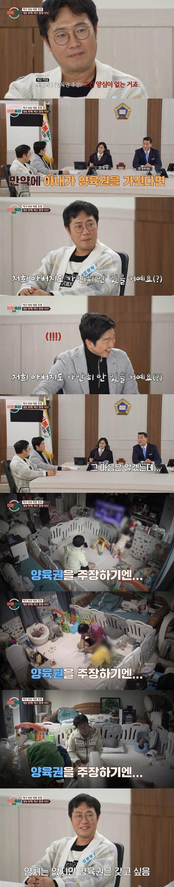 이혼숙려캠프에 나온 진짜 독박육아하는 아내 ㄷㄷㄷ