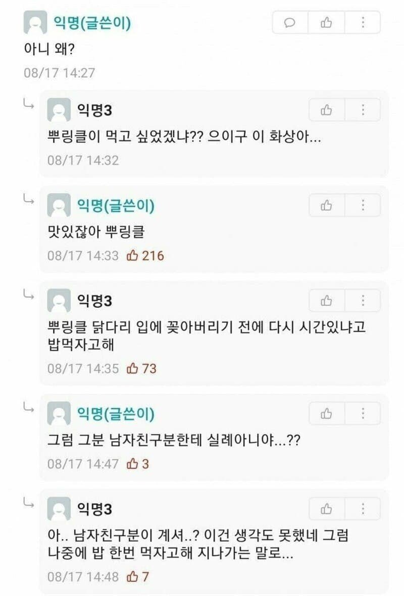 전설의 뿌링클좌 (후기포함)