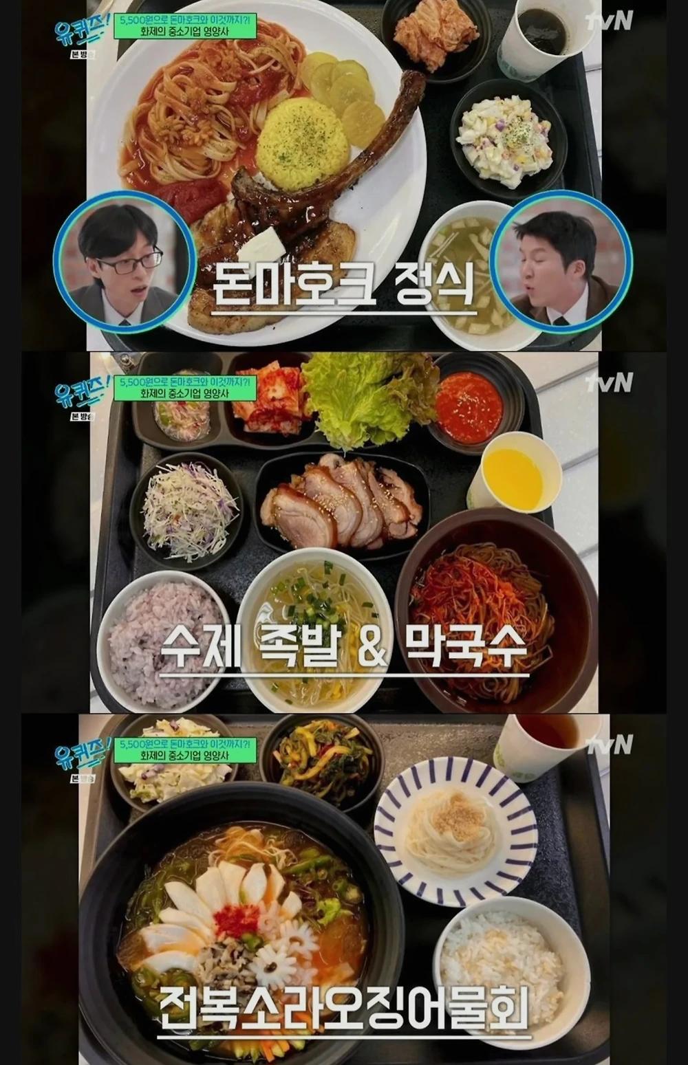 충남 중소기업 생산직 점심 5,500원