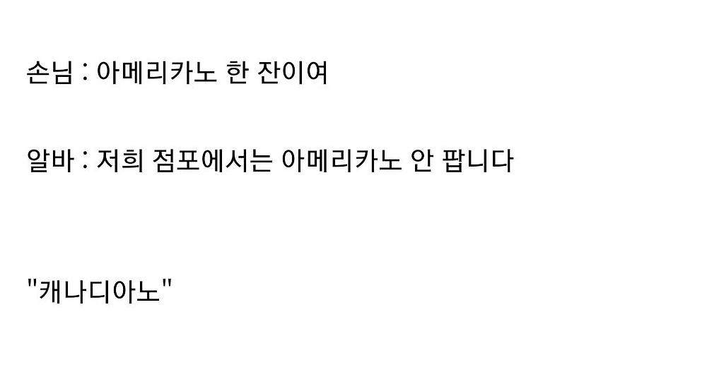 캐나다의 자국물산 장려운동 근황