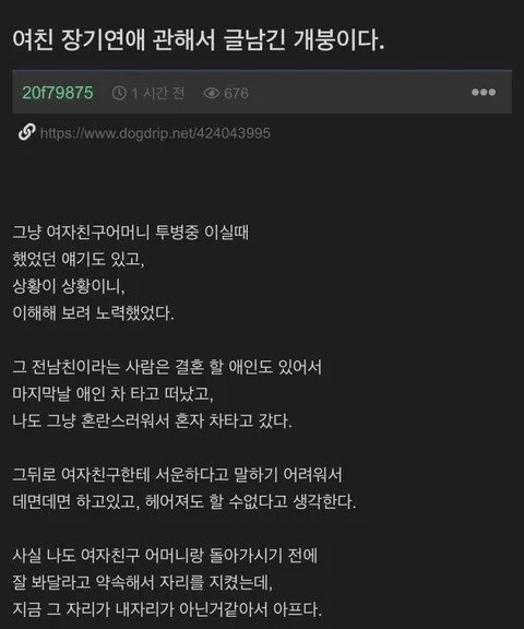 장기연애의 흔적은 지우기가 어렵다