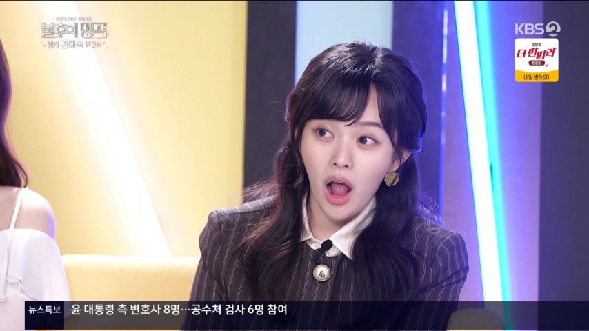 정지소 불후의명곡 리액션 표정