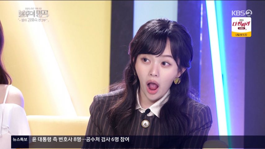 정지소 불후의명곡 리액션 표정