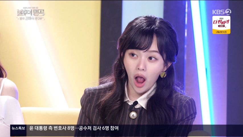정지소 불후의명곡 리액션 표정