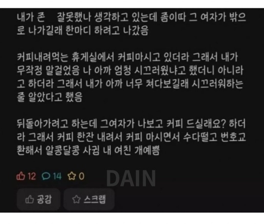 스터디 카페에서 기싸움한 대학생