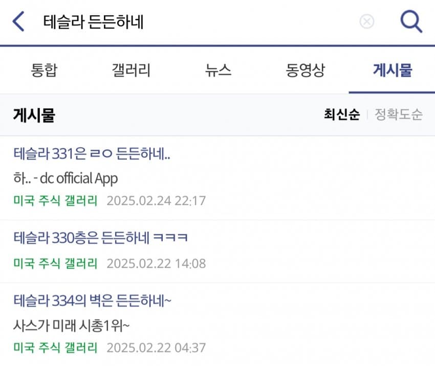최근 테슬라 근황 ㄷㄷㄷ
