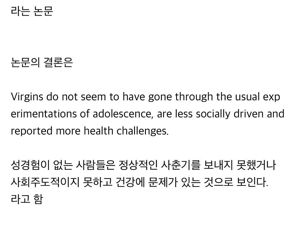 “26살에도 아다인 사람들은 대체 뭐하는 사람들인가”