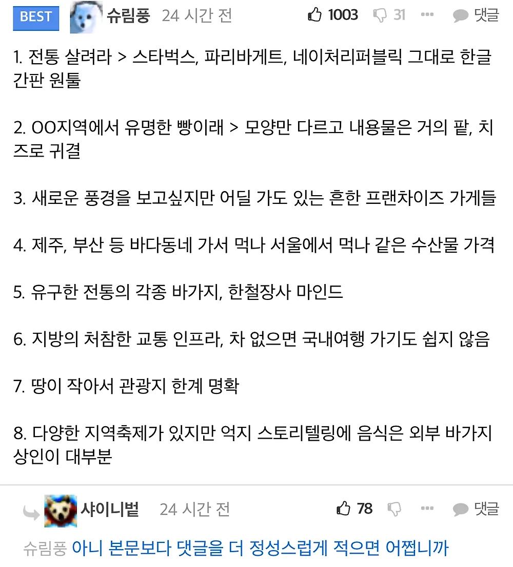 또또또!! 정신 못차리고 반일선동