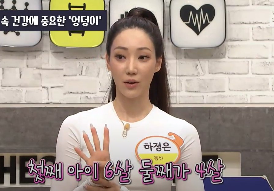 한국 애엄마 상위 0.1% 피지컬 하정은 트레이너