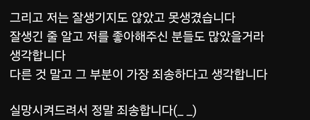 여성한테 "강제추행" 고소당했던 유우키 유튜버 근황